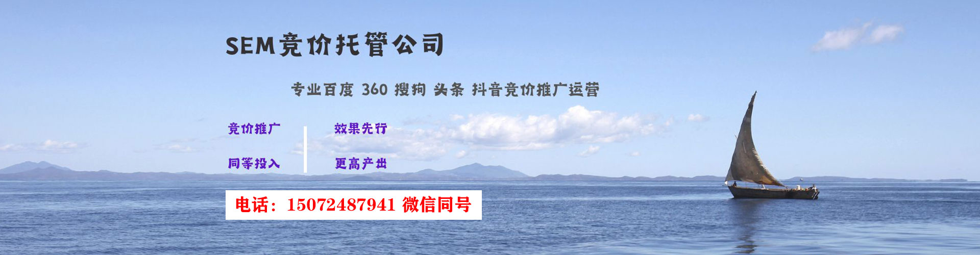 防城港推广竞价